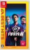 [Switch]EA BEST HITS FIFA 19