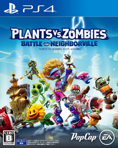 [PS4]Plants vs. Zombies(プラントバーサスゾンビ) ネイバービルの戦い