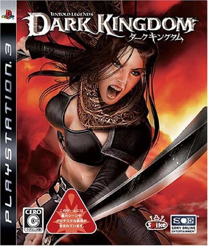 [PS3]Untold Legends DARK KINGDOM(アントールドレジェンド ダークキングダム)