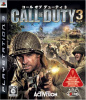 [PS3]コール オブ デューティ 3(CALL OF DUTY 3 / CoD3)