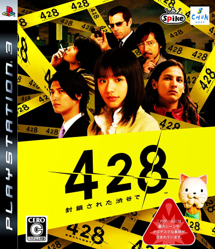 [PS3]428 ～封鎖された渋谷で～