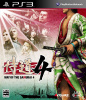 [PS3]侍道4(WAY OF THE SAMURAI 4)