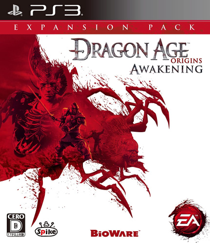 [PS3]Dragon Age： Origins - Awakening(ドラゴンエイジ：オリジンズ アウェイクニング)