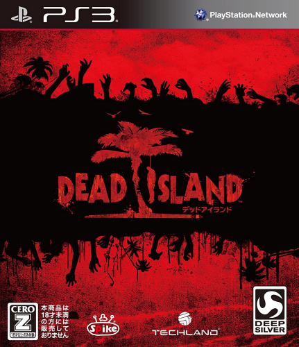 [PS3]デッドアイランド(DEAD ISLAND)