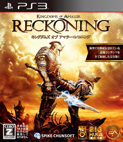 [PS3]キングダムズ オブ アマラー: レコニング(KINGDOMS of AMALUR RECKONING)