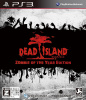 [PS3]Dead Island: Zombie of the Year Edition(デッドアイランド ゾンビオブザイヤーエディション)