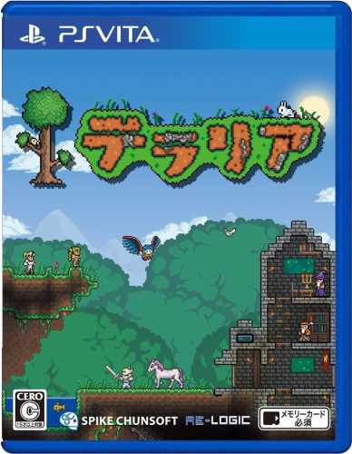 [Vita]テラリア