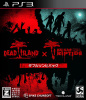 [PS3]デッドアイランド:ダブルゾンビパック(Dead Island: Double Zombie Pack)