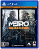 [PS4]Metro Redux(メトロリダックス)