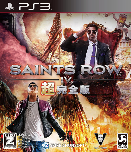 [PS3]セインツロウIV(Saints Row 4) 超完全版