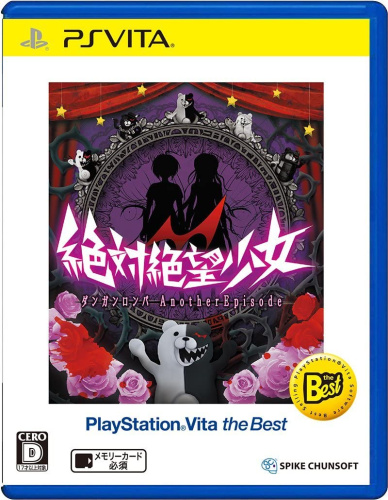 [Vita]絶対絶望少女 ダンガンロンパ Another Episode PlayStation Vita the Best(VLJS-55007)