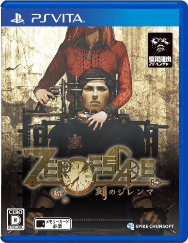 [Vita]ZERO ESCAPE(ゼロエスケープ) 刻のジレンマ