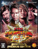 [PS4]ファイヤープロレスリング ワールド 新日本プロレス PREMIUM EDITION(限定版)