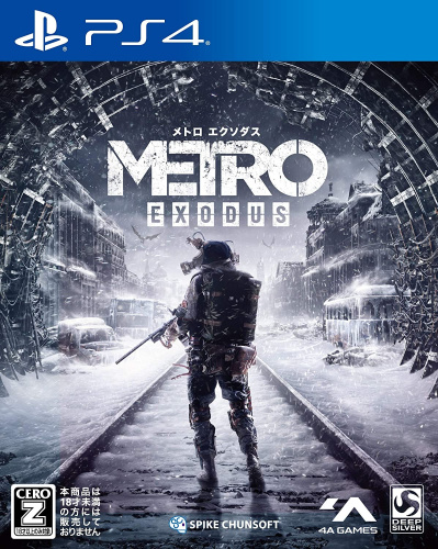 [PS4]メトロ エクソダス(Metro Exodus)