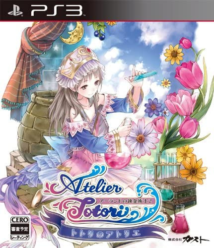 [PS3]トトリのアトリエ ～アーランドの錬金術士2～ プレミアムボックス(限定版)