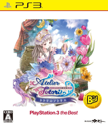 [PS3]トトリのアトリエ ～アーランドの錬金術士2～ PS3 the Best(価格改訂版)(BLJM-55040)