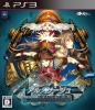 [PS3]アルノサージュ ～生まれいずる星へ祈る詩～ 通常版