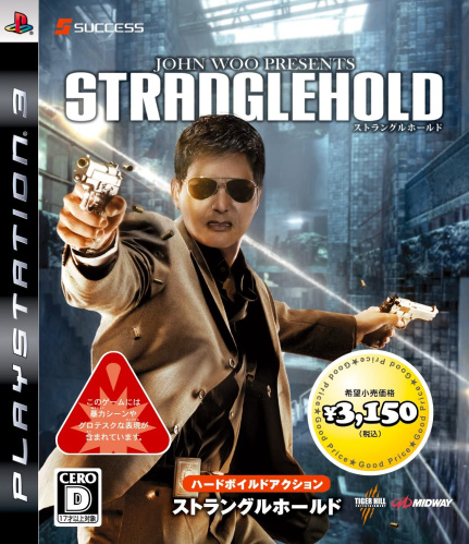 [PS3]STRANGLEHOLD Good Price(BLJM-60150)