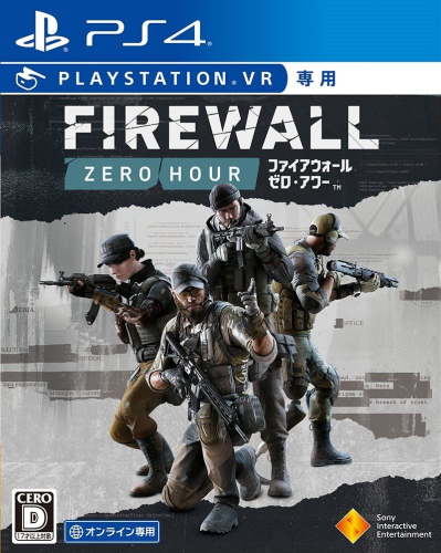 [PS4]Firewall Zero Hour(ファイアウォール・ゼロ・アワー) PlayStation VR シューティングコントローラー同梱版(限定版)(オンライン専用)(PSVR専用)