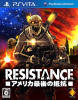 [Vita]RESISTANCE(レジスタンス) アメリカ最後の抵抗