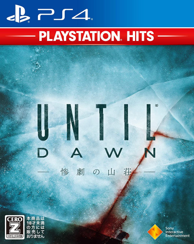 [PS4]Until Dawn(アンティル・ドーン) -惨劇の山荘- PlayStation Hits(PCJS-73510)