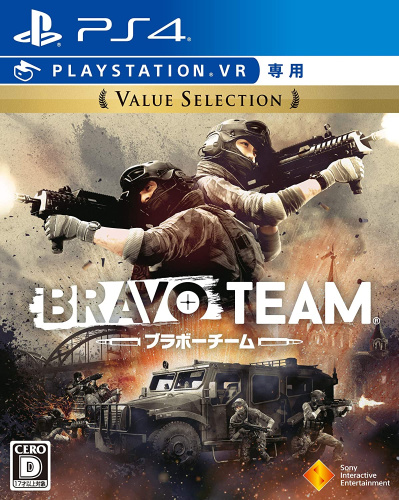 [PS4]Bravo Team(ブラボーチーム) Value Selection(PSVR専用)(PCJS-66041)