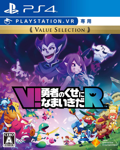 [PS4]V!勇者のくせになまいきだR Value Selection(PSVR専用)(PCJS-66040)