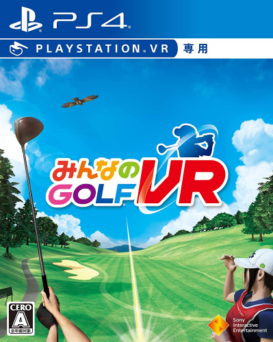 [PS4]みんなのGOLF VR(みんなのゴルフ VR)(PSVR専用)