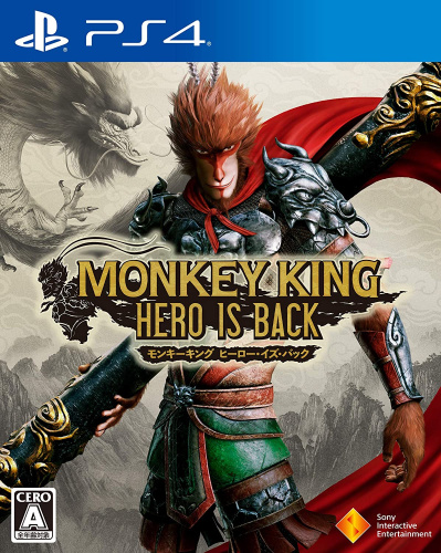 [PS4]MONKEY KING(モンキーキング) ヒーロー・イズ・バック