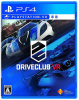 [PS4]DRIVECLUB VR(ドライブクラブVR)