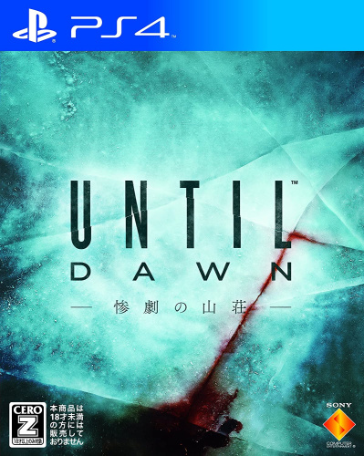 [PS4]Until Dawn(アンティル・ドーン) -惨劇の山荘-