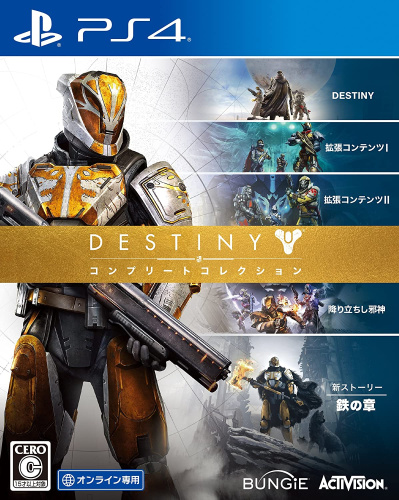 [PS4]Destiny(デスティニー) コンプリートコレクション