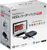 [PS3]プレイステーション3 本体 (PlayStation 3) HDD320GB チャコール・ブラック HDDレコーダーパック(CEJH-10017)