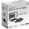 [PS3]プレイステーション3本体 (PlayStation 3) HDD320GB　地デジレコーダーパック(トルネ同梱)