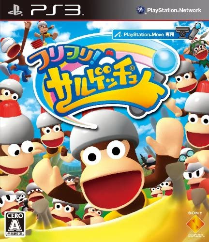 [PS3]フリフリ!サルゲッチュ(BCHJ-95010)(はじめてパック同梱ソフト単品)