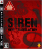 [PS3]SIREN: New Translation(サイレン:ニュー トランスレーション)