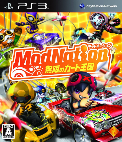 [PS3]ModNation(モッドネーション) 無限のカート王国