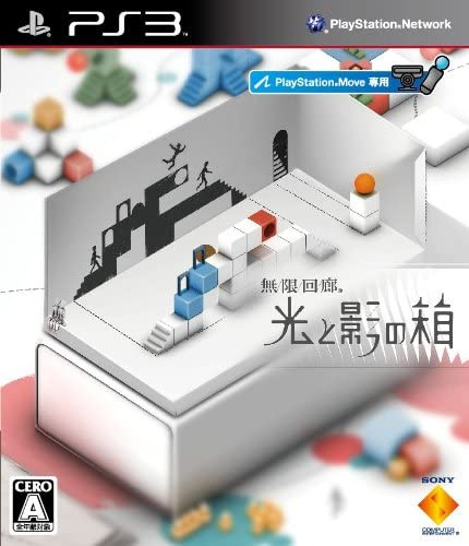 [PS3]無限回廊 光と影の箱(PlayStation Move プレイステーション ムーヴ専用)