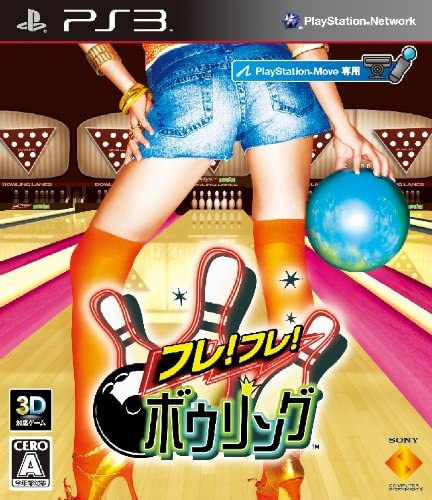 [PS3]フレ!フレ!ボウリング PlayStation Move専用