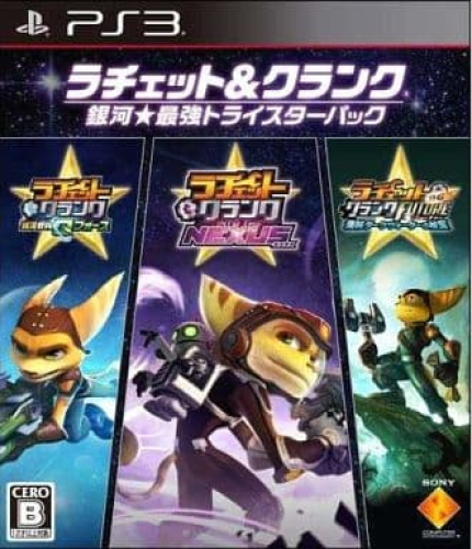 [PS3]ラチェット&クランク 銀河★最強トライスターパック