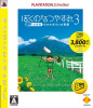 [PS3]ぼくのなつやすみ3 -北国篇- 小さなボクの大草原 プレイステーション3(PlayStation 3) the Best