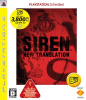 [PS3]SIREN: New Translation(サイレン ニュー・トランスレーション) プレイステーション3(PlayStation 3) the Best(BCJS-70006)