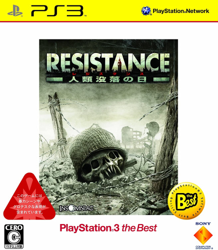 [PS3]RESISTANCE(レジスタンス) ～人類没落の日～ プレイステーション3(PlayStation 3) the Best(BCJS-70010)