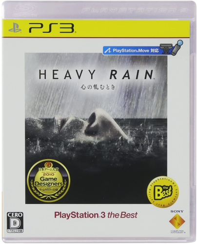 [PS3]HEAVY RAIN -心の軋むとき-(ヘビーレインこころのきしむとき) プレイステーション3(PlayStation 3) the Best(BCJS-70017)