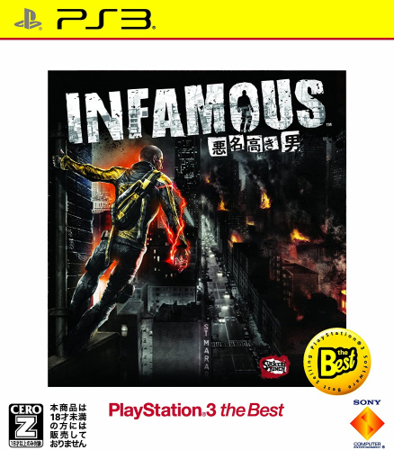 [PS3]INFAMOUS(インファマス) 悪名高き男 プレイステーション3(PlayStation 3) the Best(BCJS-70018)