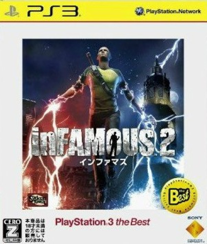 [PS3]inFAMOUS 2(インファマス2) プレイステーション3(PlayStation 3) the Best(BCJS-70023)