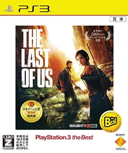 [PS3]The Last of Us(ラスト・オブ・アス) PlayStation 3 the Best(BCJS-75004)