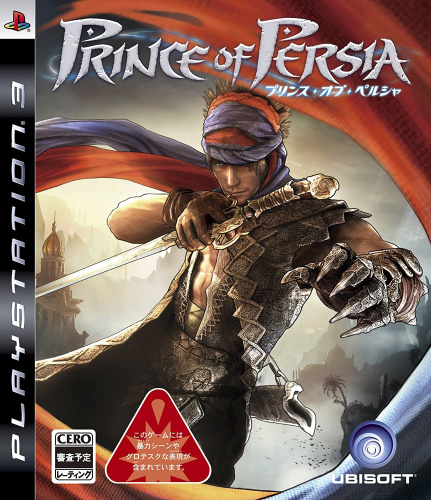 [PS3]プリンス・オブ・ペルシャ(Prince of Persia)