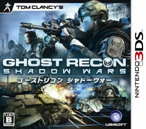 [3DS]トムクランシーズ ゴーストリコン シャドーウォー(Tom Clancy's Ghost Recon Shadow Wars)