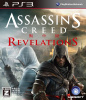 [PS3]アサシンクリード リベレーション(黙示録) (Assassin's Creed Revelations)